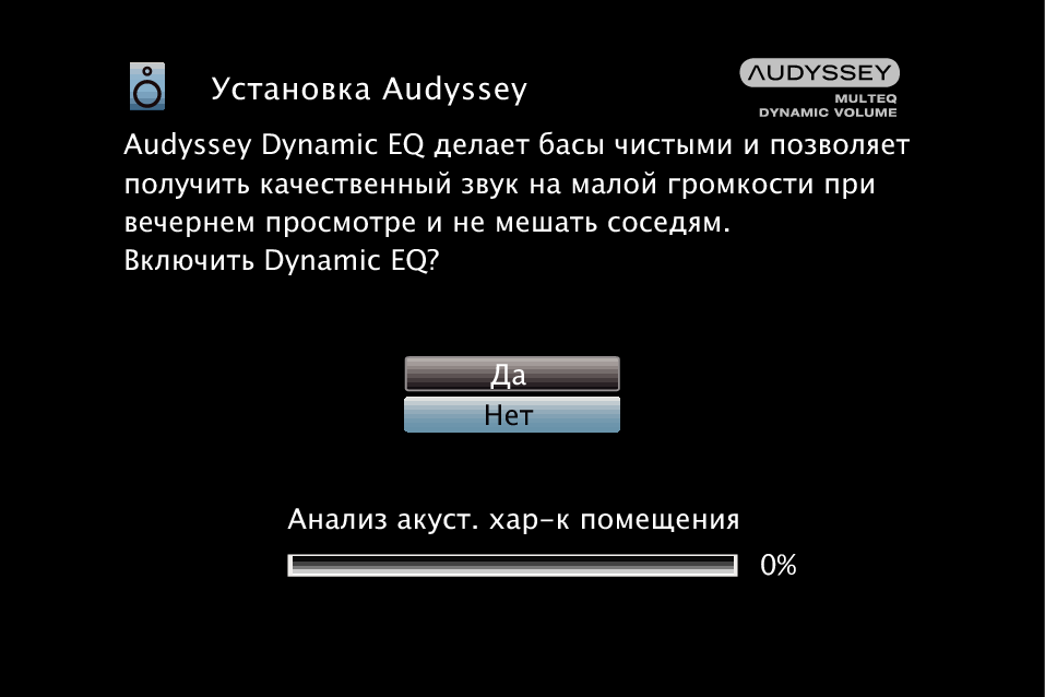 GUI AudysseySetup12 S96